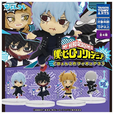 My Hero Academia Pyonkore Vol. 03 Mascot Takara Tomy 2-Inch Mini-Figure